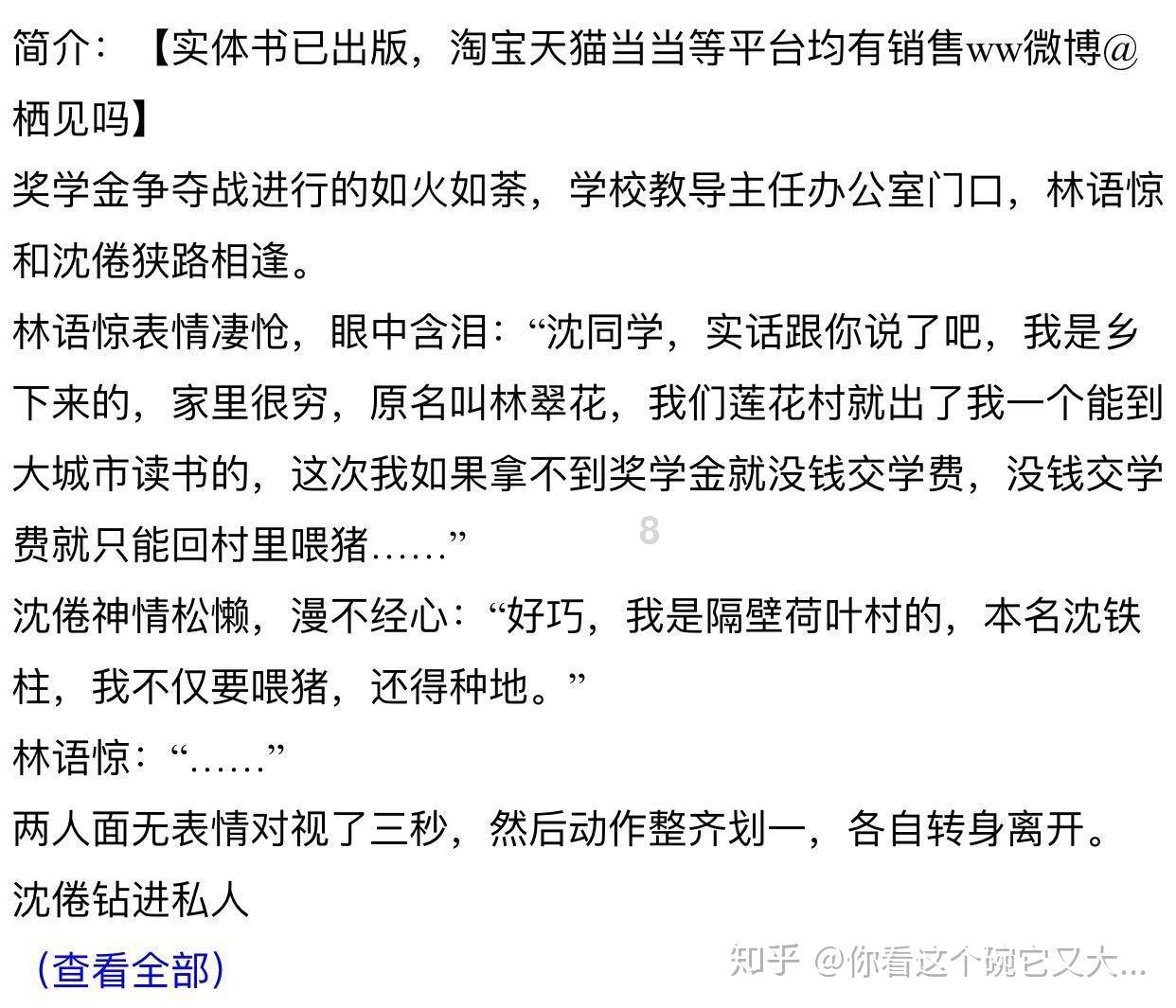 危险的社会